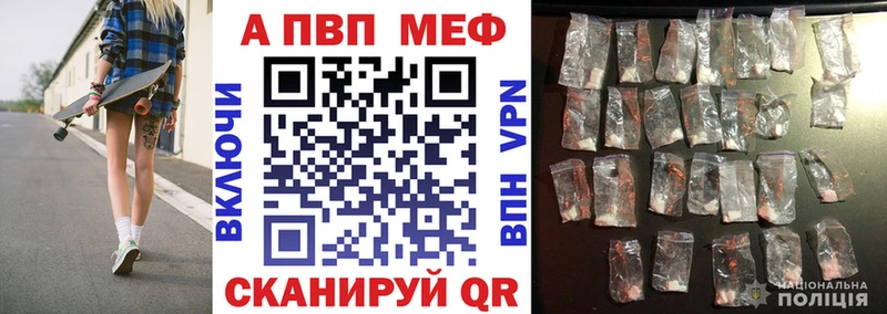 Купить где  Красный Кут  Альфа ПВП VHQ 
