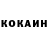 Кокаин 98% Sammie Kool