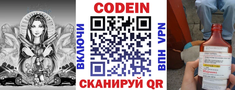 Кодеиновый сироп Lean напиток Lean (лин)  Купить где  Красный Кут 