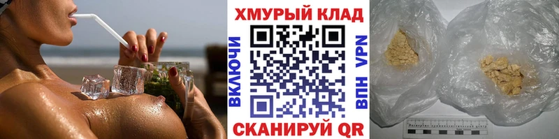 ГЕРОИН гречка  Купить закладки  Красный Кут 