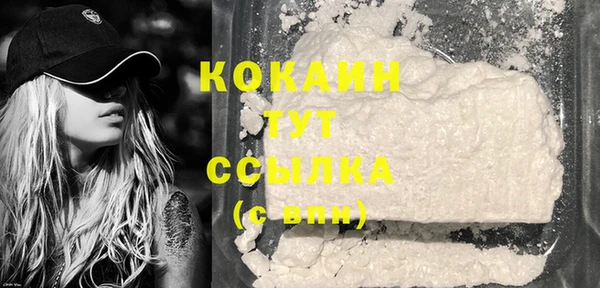 кокаин Горнозаводск
