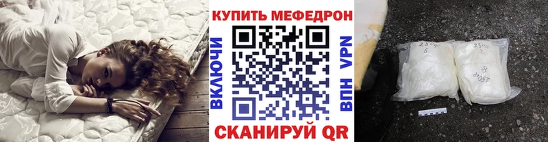Мефедрон кристаллы  Купить  Красный Кут 